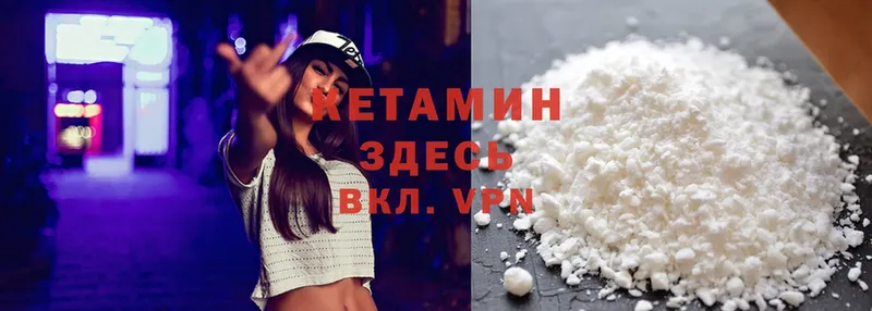 Кетамин ketamine  Николаевск 